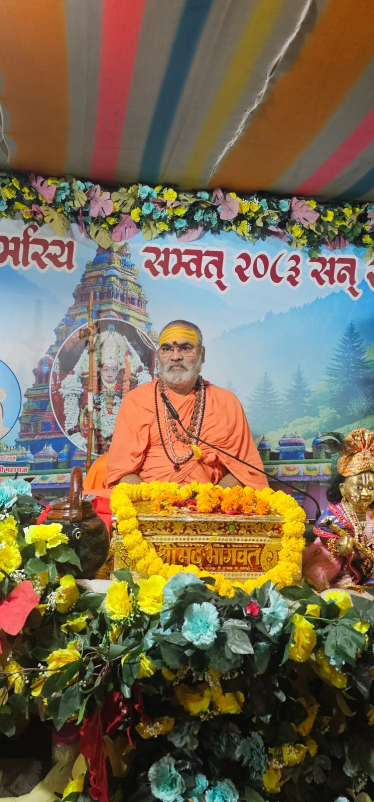 अधर्म में रुचि ही दुख का कारण है : इंदुभवानंद तीर्थ
