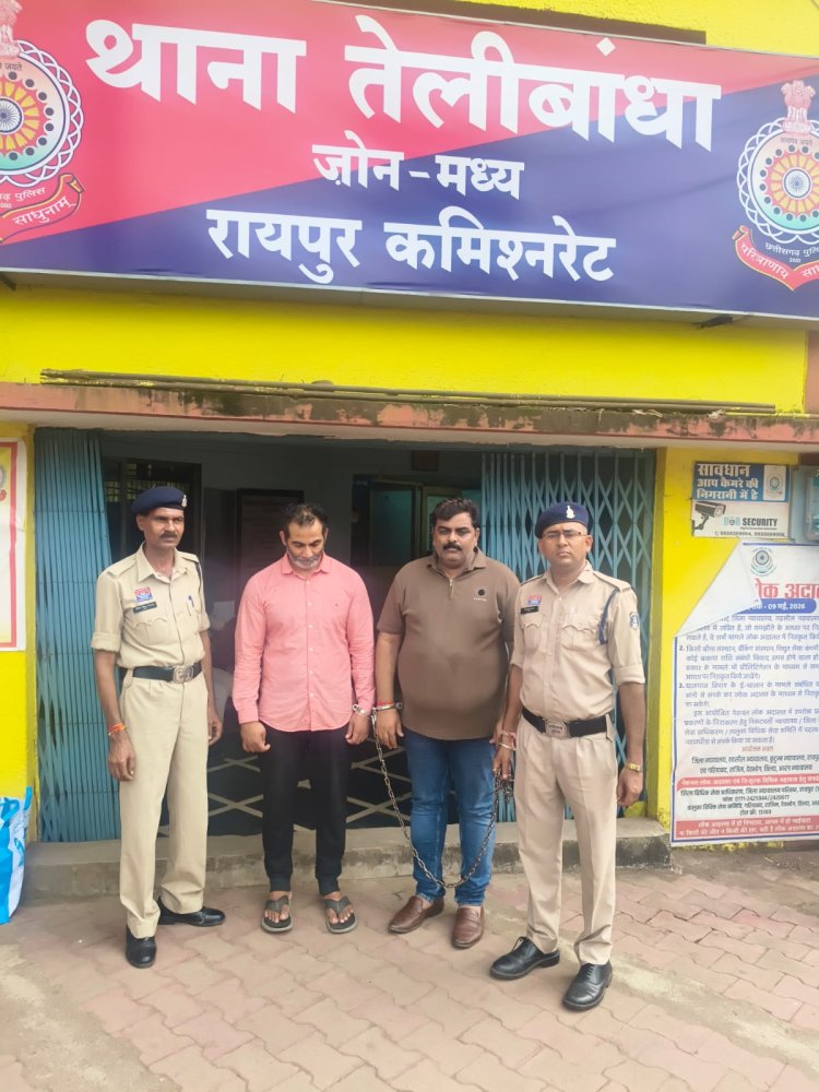 वॉश एंड वॉश ठगी : अंतरराज्यीय गिरोह के 2 और आरोपी गिरफ्तार, अब तक 11 पुलिस की गिरफ्त में