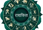 30 अक्टूबर 2026 का राशिफल: शुक्रवार को धनलक्ष्मी की विशेष कृपा से चमकेगा इन राशियों का भाग्य, जानें अपना दैनिक भविष्यफल