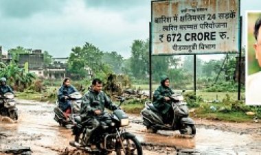 बारिश में उखड़ी 24 सडक़ों के  लिए 672 करोड़ का ठेका (फोटो)