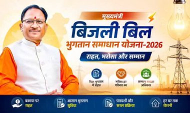 31 दिसम्बर 2026 तक बढ़ी मुख्यमंत्री बिजली बिल भुगतान समाधान योजना की अवधि