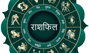 30 अक्टूबर 2026 का राशिफल: शुक्रवार को धनलक्ष्मी की विशेष कृपा से चमकेगा इन राशियों का भाग्य, जानें अपना दैनिक भविष्यफल
