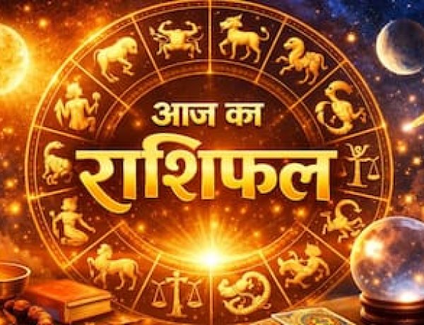 11 अक्टूबर राशिफल: रविवार को सूर्य देव की कृपा से इन राशियों को मिलेगा मान-सम्मान और तरक्की का वरदान