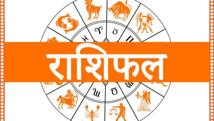 5 अक्टूबर राशिफल: नए सप्ताह की शुरुआत में चमकेगी इन राशियों की किस्मत, पढ़ें मेष से मीन तक का हाल