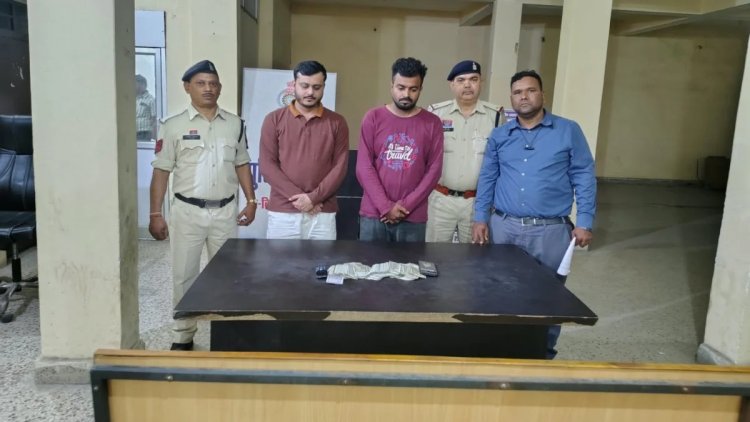 क्यूआर कोड का दुरुपयोग कर 9 जिलों के 45 च्वाइस सेंटर्स को बनाया निशाना, 25 लाख की ठगी करने वाले दो आरोपी गिरफ्तार